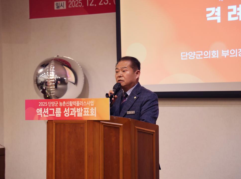 '농촌신활력플러스사업 액션그룹 성과발표회' 게시글의 사진(11) '0M4A3865.JPG'