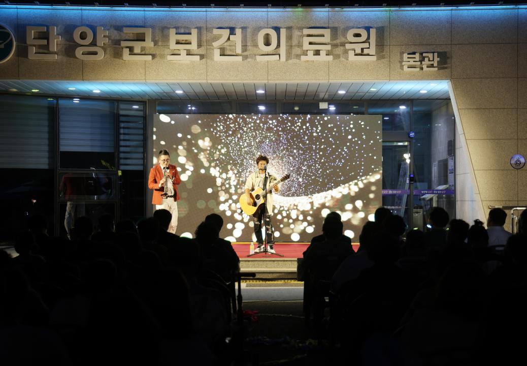 '보건의료원 개원 1주년 군민과 함께하는 한여름밤의 음악회' 게시글의 사진(13) '0M4A6466.JPG'