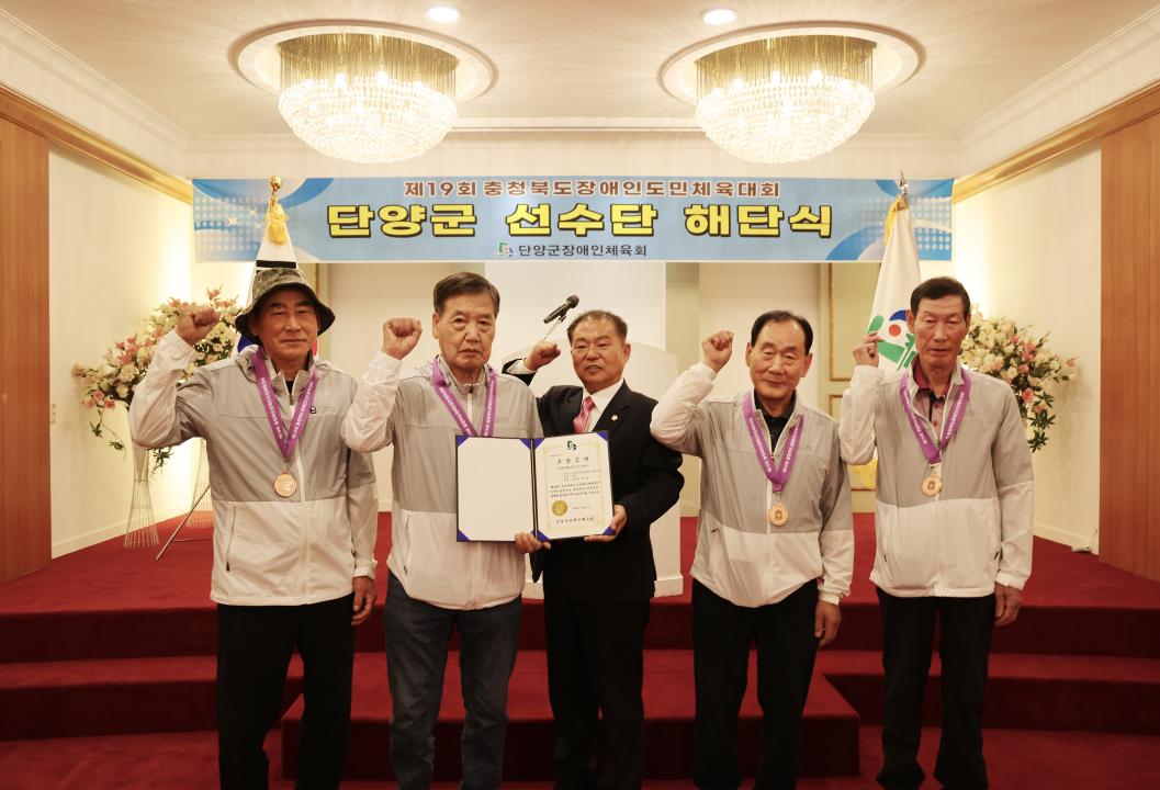 '제19회 충북장애인도민체육대회 선수단 해단식' 게시글의 사진(9) '0M4A9370.JPG'
