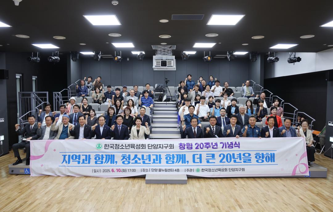 '한국청소년육성회 단양지구회 창립 20주년 기념행사' 게시글의 사진(22) '0M4A0471.JPG'