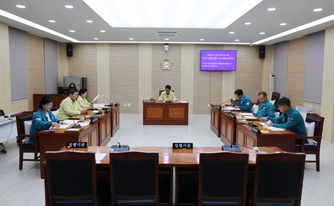 '제339회 단양군의회(임시회) 주요사업장 현지점검 특별위원회 제3차 회의' 게시글의 사진(4) '0M4A9233.JPG'