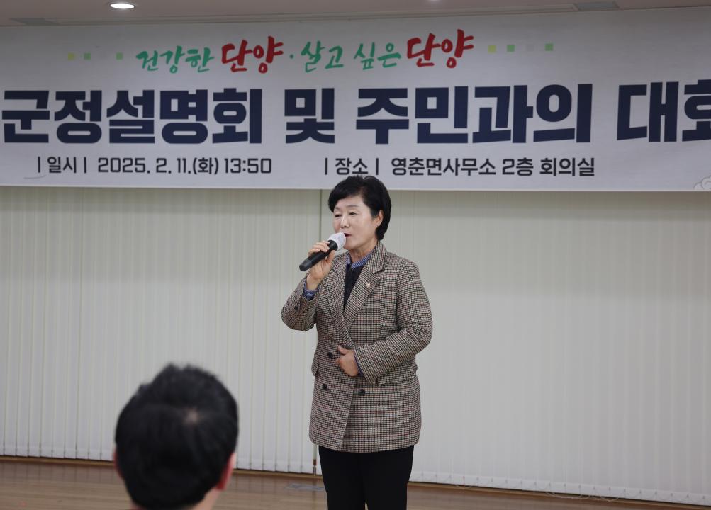 '영춘면 군정설명회 및 주민대화' 게시글의 사진(15) '0M4A1158.JPG'