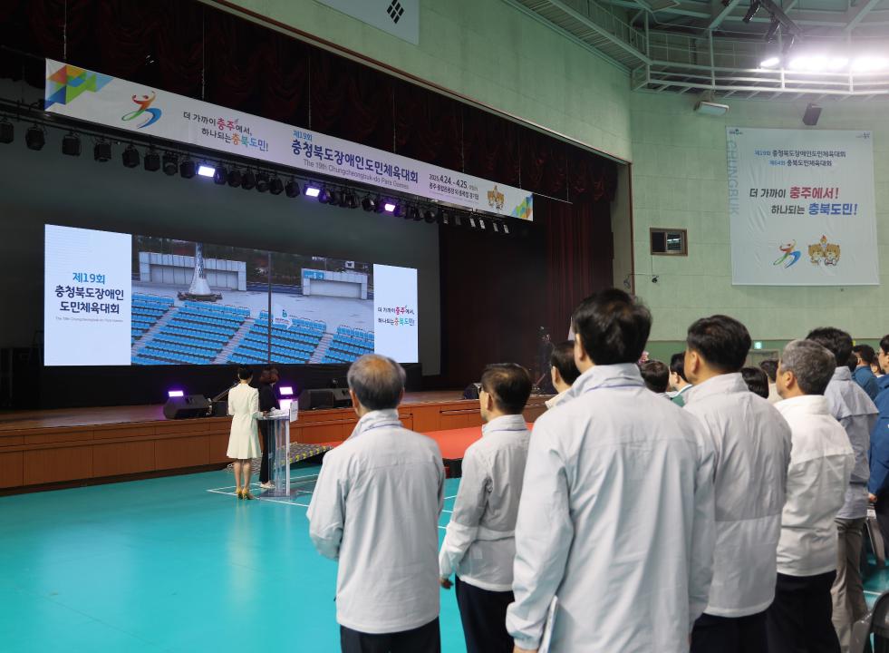 '4. 24. 제19회 충청북도장애인도민체전 출전 선수단 격려' 게시글의 사진(15) '0M4A5254.JPG'
