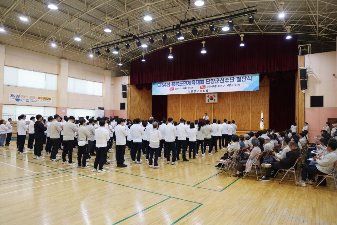 '제64회 충북도민체육대회 단양군선수단 결단식' 게시글의 사진(10) '0M4A9659.JPG'