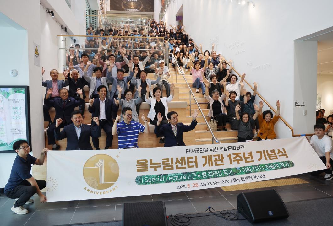 '올누림센터 개관 1주년 기념식' 게시글의 사진(12) '0M4A4990.JPG'