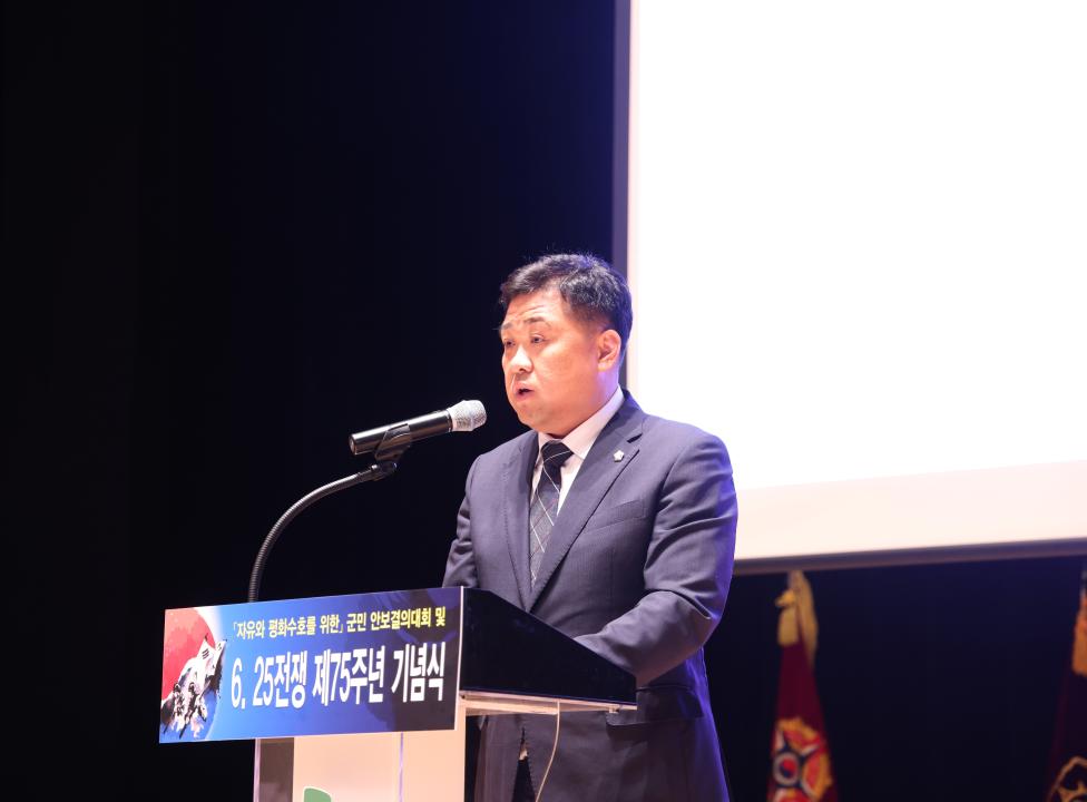 '6·25전쟁 제75주년 기념식 및 안보결의대회' 게시글의 사진(10) '0M4A4728.JPG'