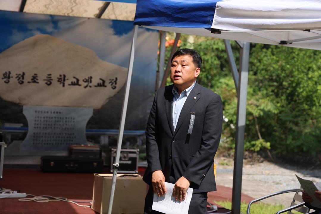 '2024 황정초등학교 총동문회 정기총회 및 한마당 잔치' 게시글의 사진(4) '0M4A3643.JPG'