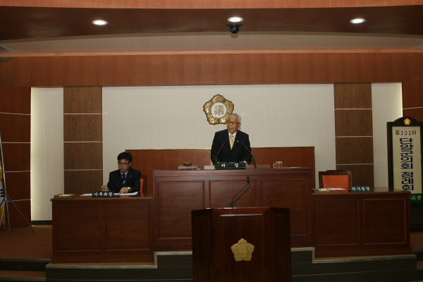 제233회 단양군의회 정례회 개회식