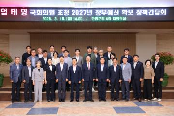 엄태영 국회의원 초청 정책간담회
