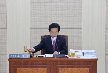 제332회 정례회 예산결산특위 제9차 회의