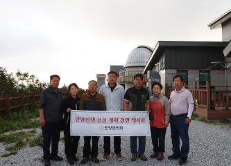 소백산천문대 견학
