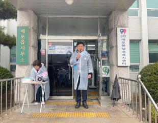 매포읍 새봄맞이 국토대청결 운동