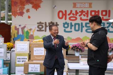 제18회 어상창면 화합 한마당큰잔치