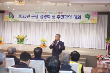 2023년 군정설명회 매포읍