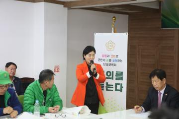 민의를 듣는다(단양군 새마을지도자) 개최