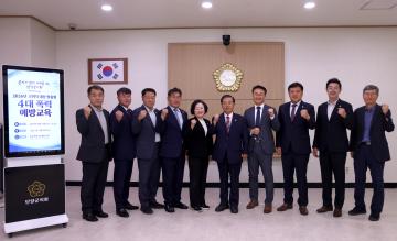 4대 폭력(성희롱, 성매매, 성폭력, 가정폭력) 예방교육
