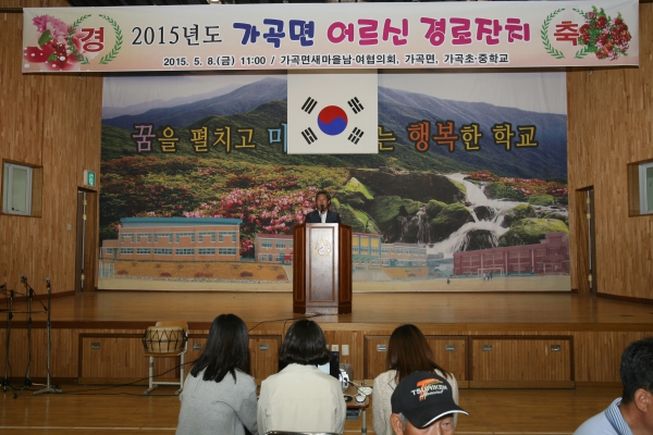 2015년도 가곡면 경로잔치