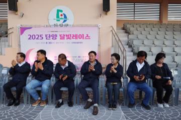 2025 단양 달빛레이스