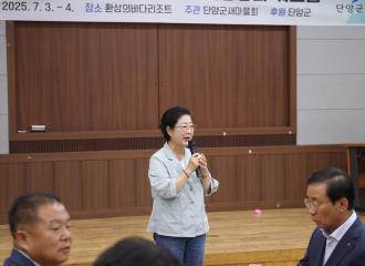 단양군 새마을지도자 역량강화 워크숍