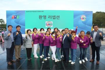 한국여성농업인 도대회