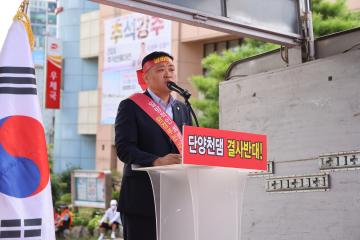 단양천댐 건설 반대 범군민궐기대회