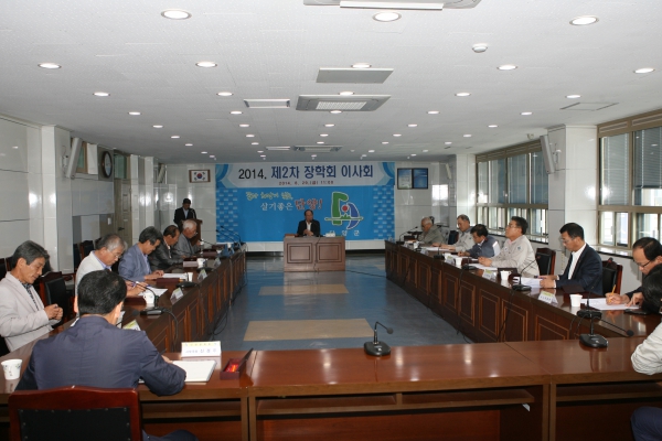 2014 제2차 장학회 이사회