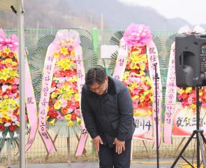 단양파크골프협회장 이·취임식 및 협회장기 대회