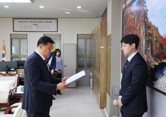 단양군의회 신규공무원 임용장 수여식