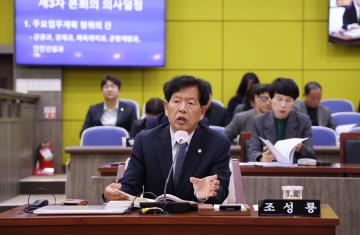 제340회 단양군의회(임시회) 제3차 본회의