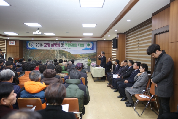 군정설명회 및 주민과 대화(대강면)