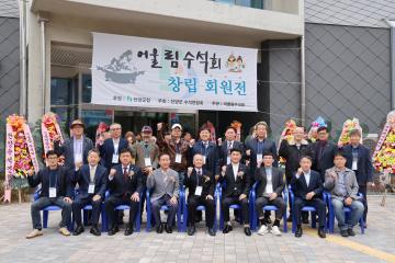 어울림수석회 창립회원전