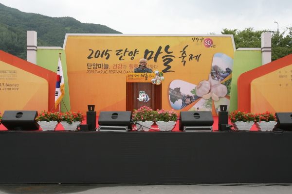2015 단양마늘축제