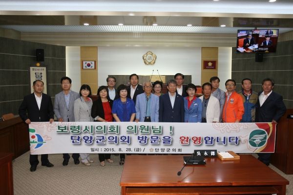보령시의회 의원 방문