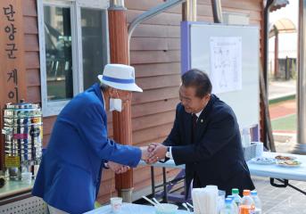 제4회 단양군 온달문화축제 기념 게이트볼대회