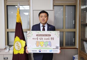 아동학대예방 릴레이 캠페인