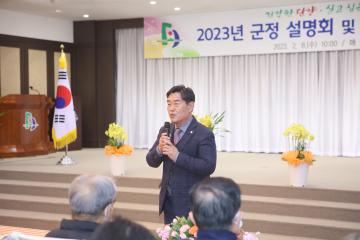 2023년 군정설명회 매포읍