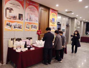 농촌신활력플러스사업 액션그룹 성과발표회