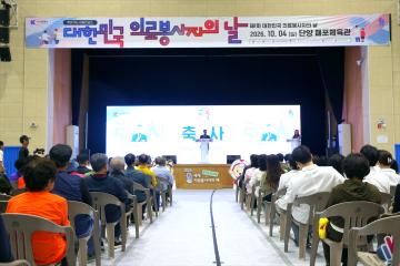 제1회 의료봉사자의 날 기념 선포식