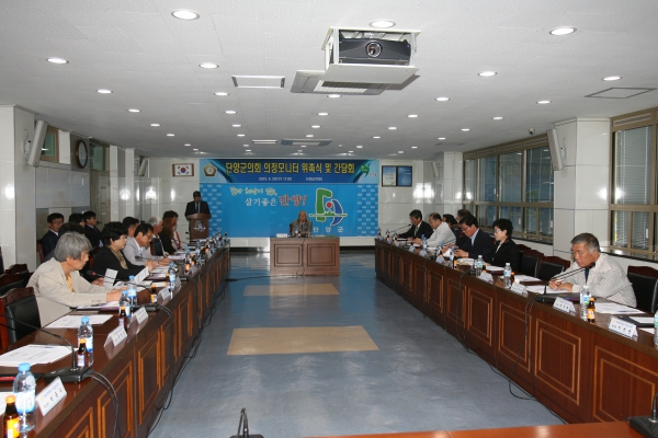 단양군의회 의정모니터 위촉식 및 간담회