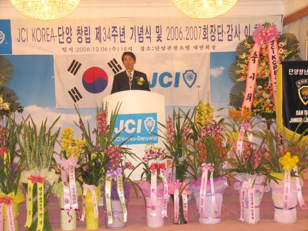 JCI-KOREA 회장 이취임식