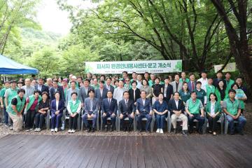 새마을회 환경안내소 및 문고 개소식