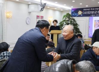 단양군 장애인단체연합회 2024 송년의 밤
