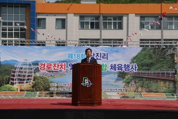 제18회 상진리 경로잔치 및 화합행사