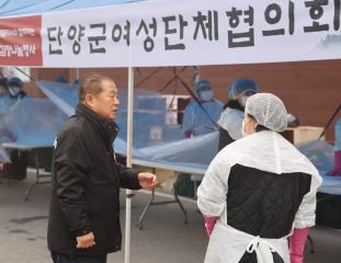 충주댐지사와 함께하는 단양군 김장나눔행사