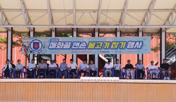 2025 매화골 맨손 물고기잡기 행사