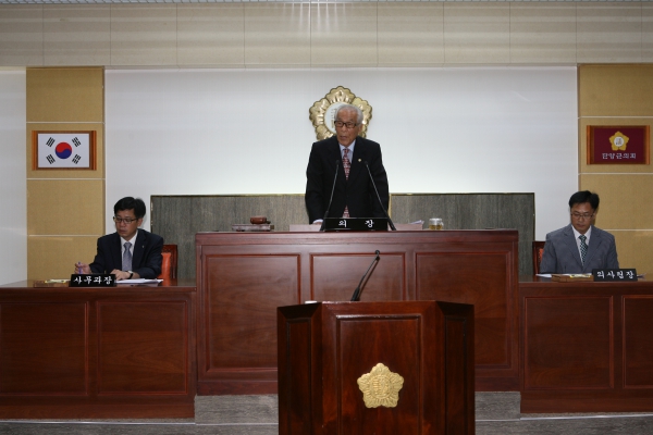 제241회 단양군의회 임시회 개회식