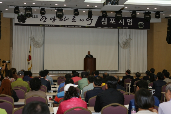 제2회 단양 아로니아축제