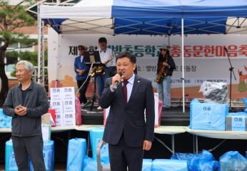 제18회 별방초등학교 총동문 한마음축제