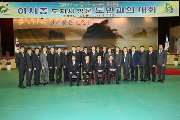 이시종 도지사 방문 도민과의 대화