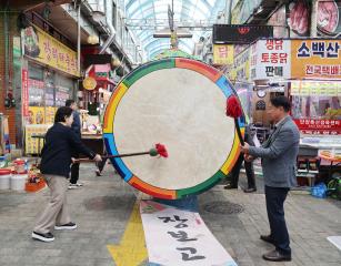제13회 단양구경시장 가래떡데이 한마당 대축제